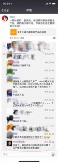 【图】QQ推广产品类似病毒 腾讯电脑管家发致歉声明_1
